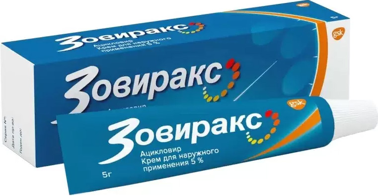 Aciclovir Sirop Prix