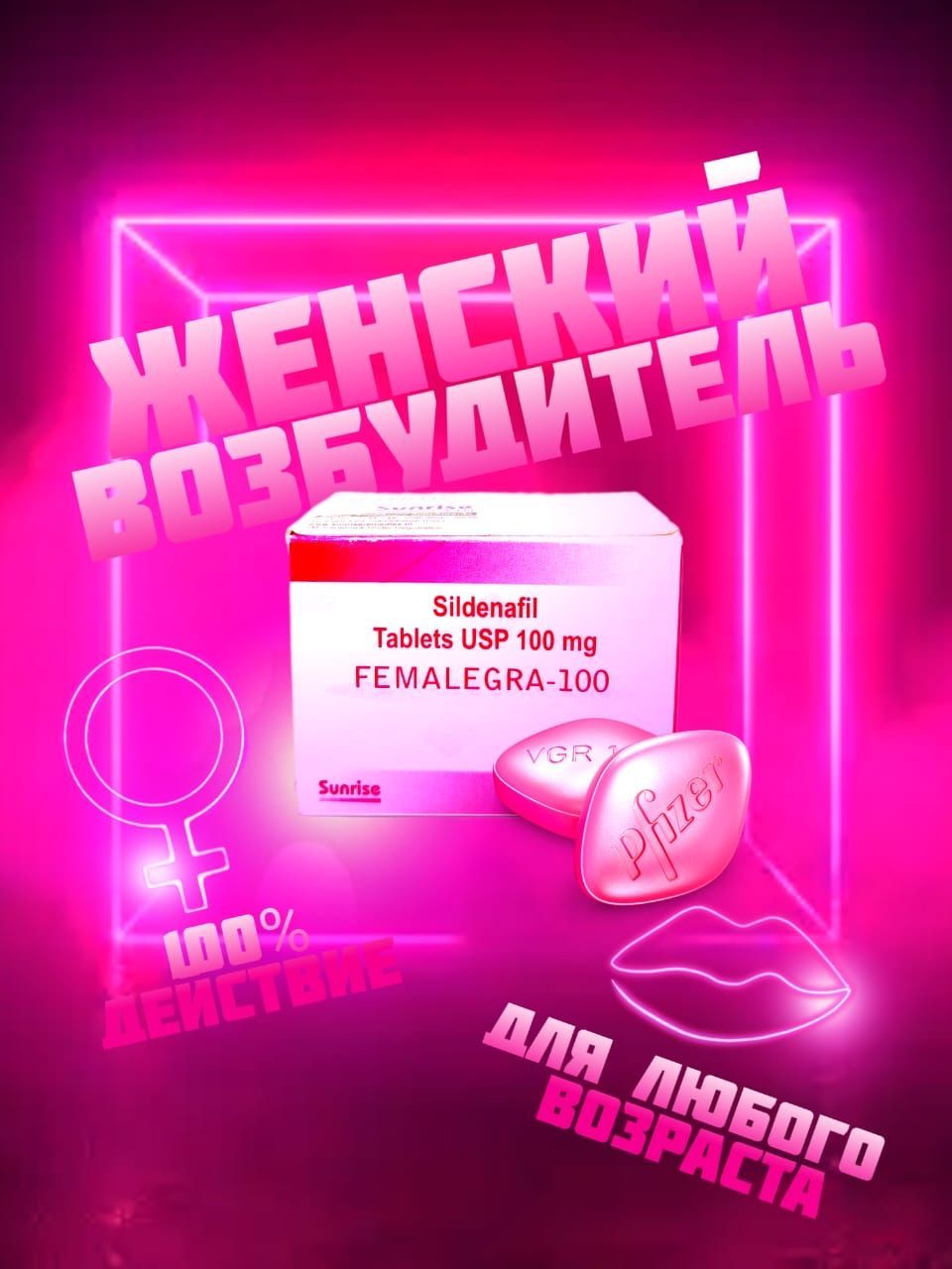 Viagra pour femme 200 mg