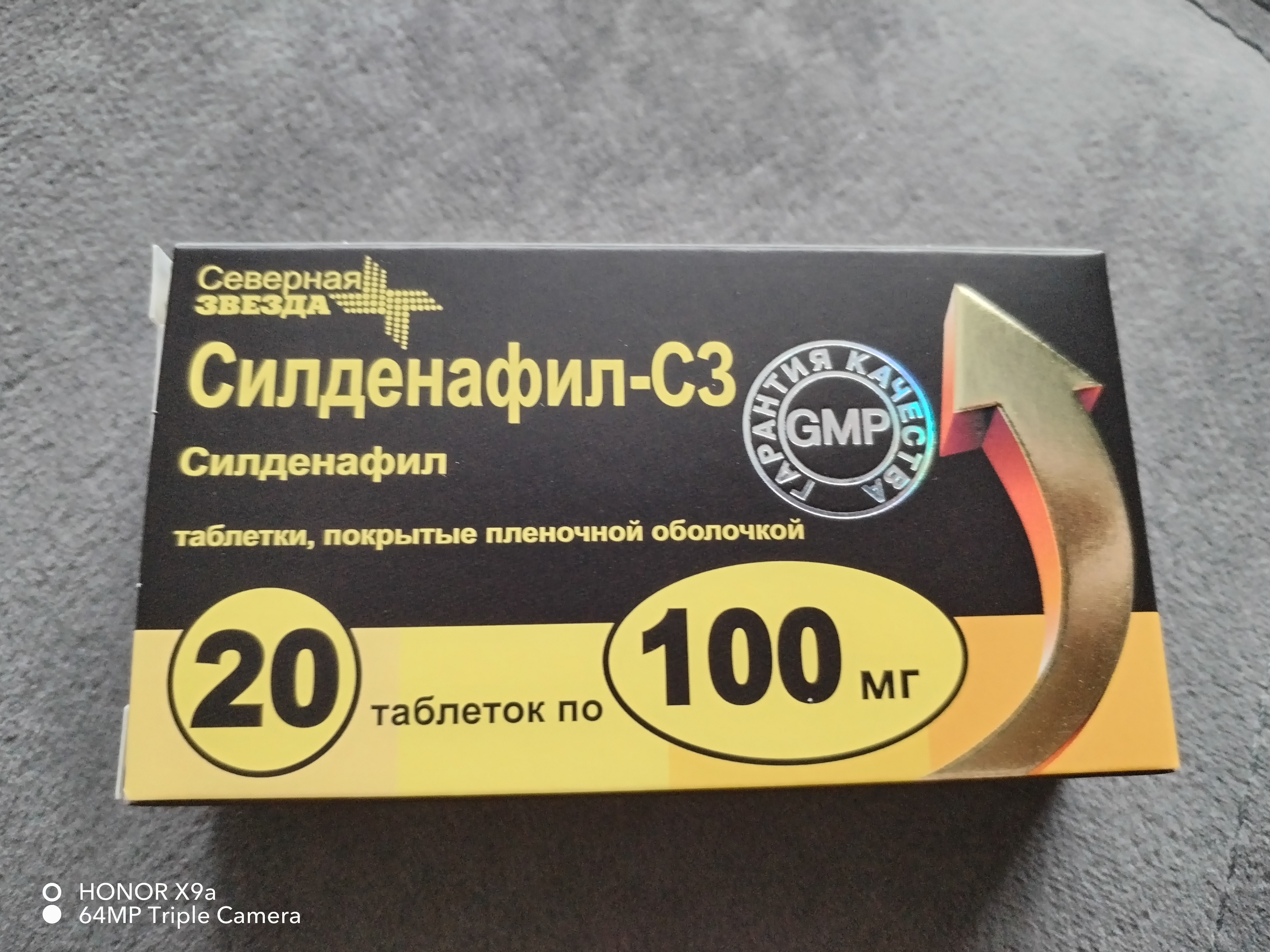Sildenafil citrate pas cher
