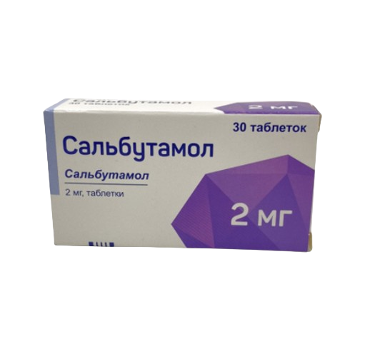 Salbutamol pas cher