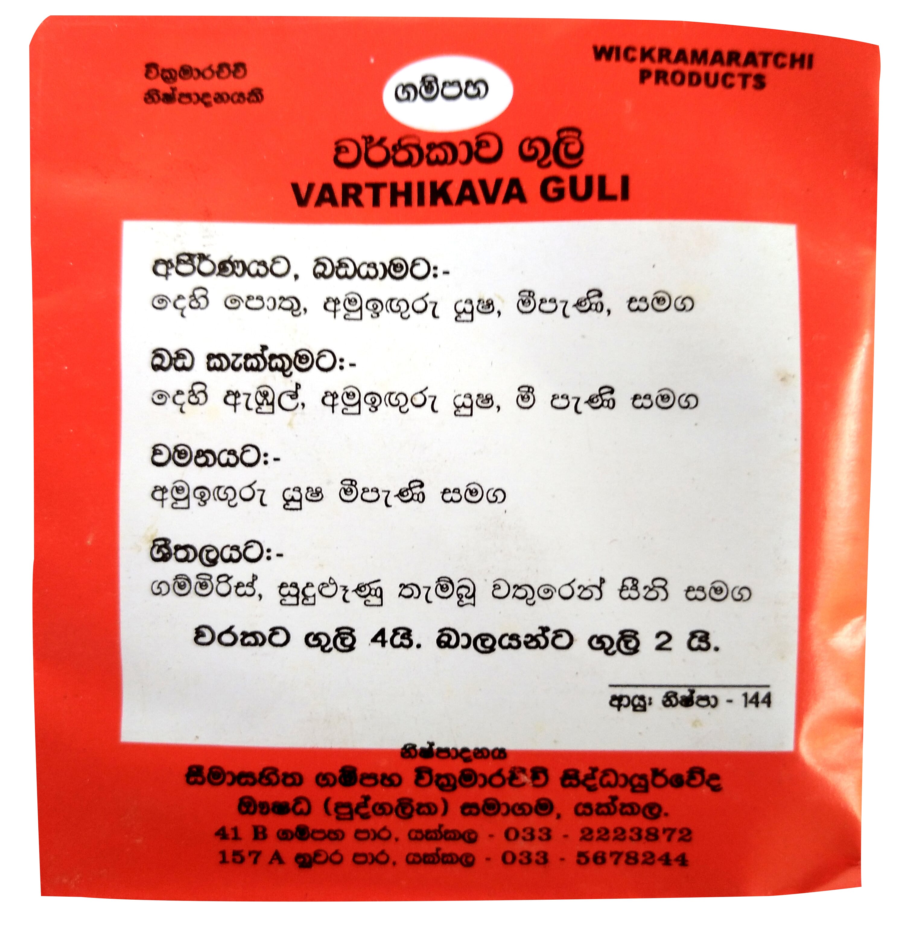 silagra 100mg sinhala Silagra 100mg sinhala
