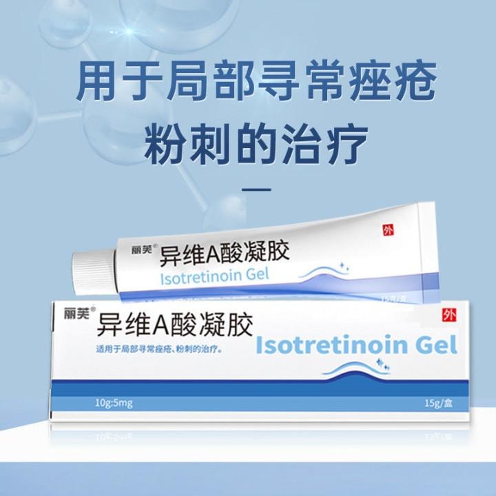 Isotrex online