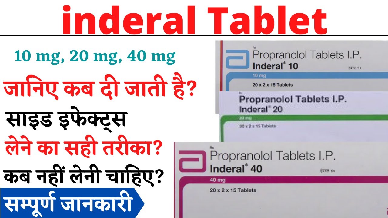 Inderal 20mg