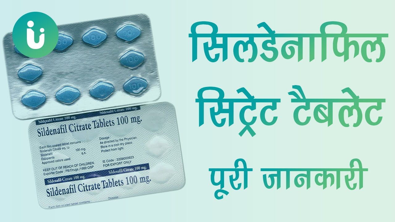 Sildenafil 100 mg definition sildenafil 100 mg definition