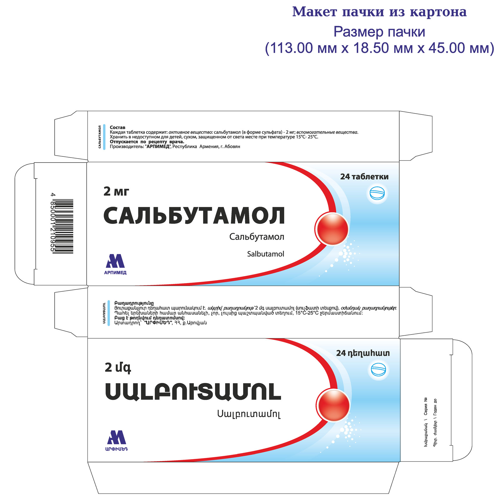 Salbutamol Pilule