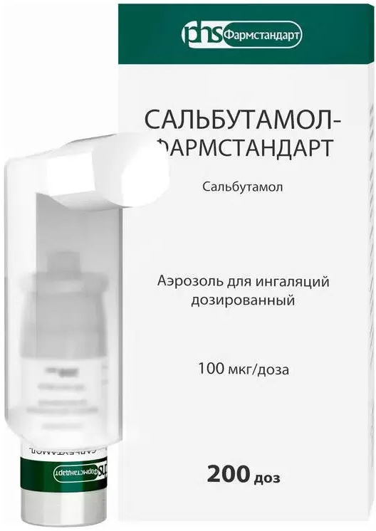 Salbutamol pilules