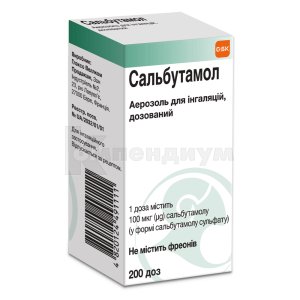 Salbutamol Aerosol Generique