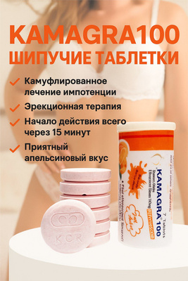 acheter kamagra gold