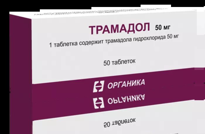 tramadol 50 generique