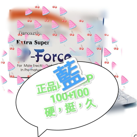 super p-force 200mg