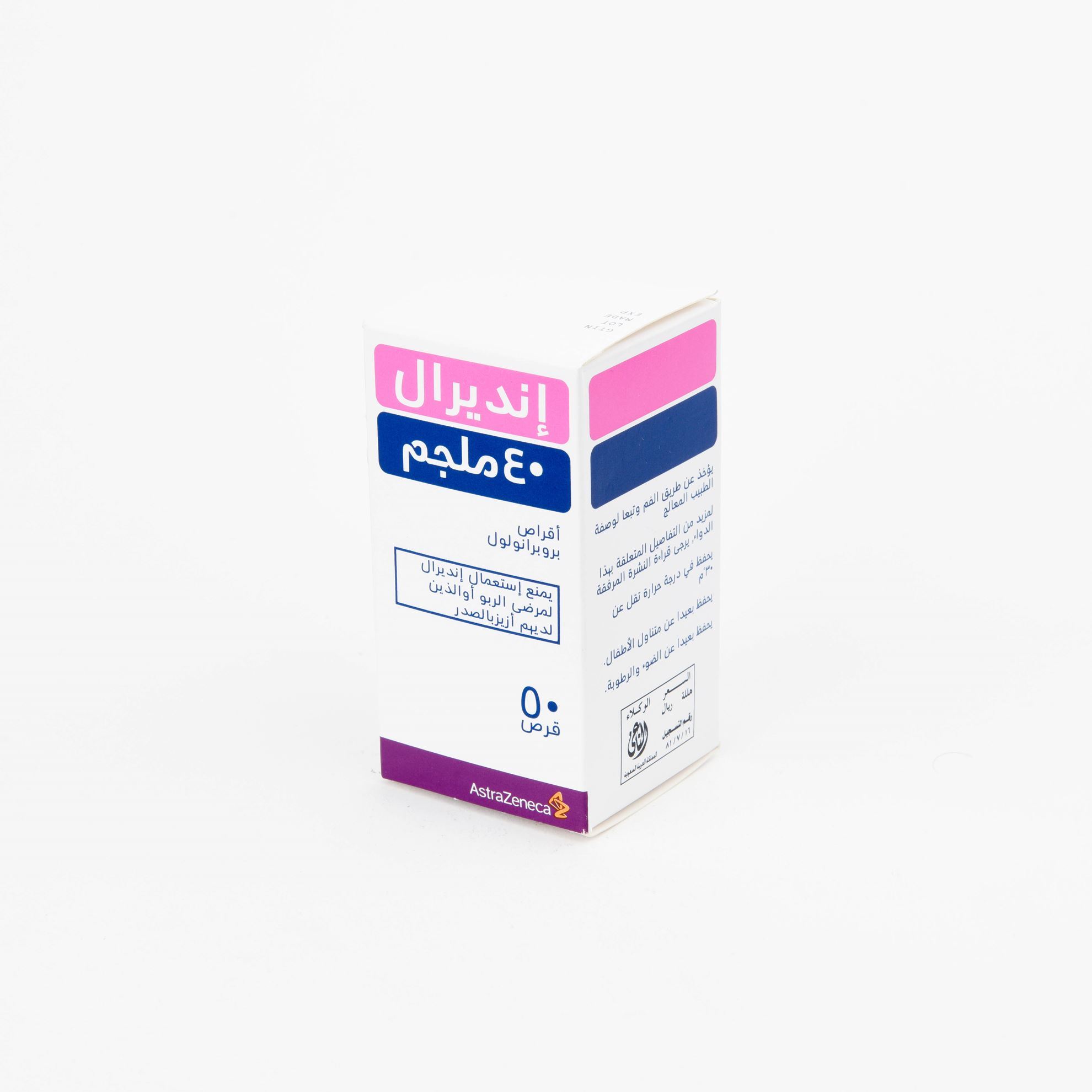 inderal 40 mg astrazeneca