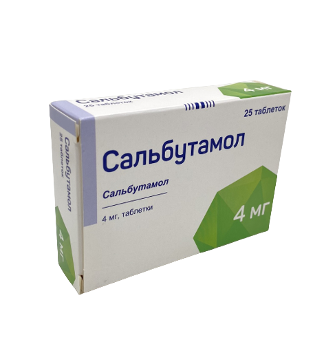 salbutamol acheter